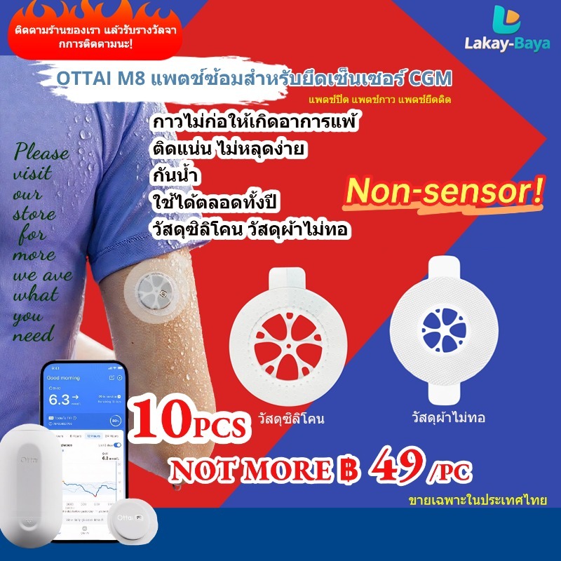 Hot10PCS Ottai CGMแพทช์กาวกันน้ําสําหรับการตรวจสอบน้ําตาลต่อเนื่องกาวแพทช์ประเภทยึดสติกเกอร์