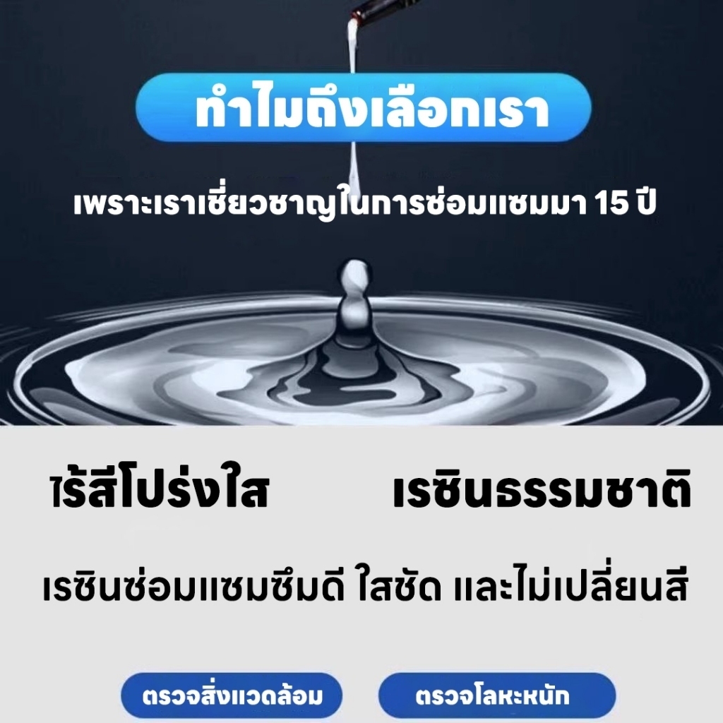 🚗สลายรอยร้าวในพริบตา ซ่อมกระจกได้ง่าย🚗 น้ำยาซ่อมกระจกรถยนต์ ยาซ่อมกระจกร้าว แก้ไขง่าย รอยร้าว รอยแตก ชุดซ่อมกระจกแตกร้าว ลบรอยกระจก 100% ชุดน้ำยาซ่อมกระจกรถยนต์ - รูปที่ 2
