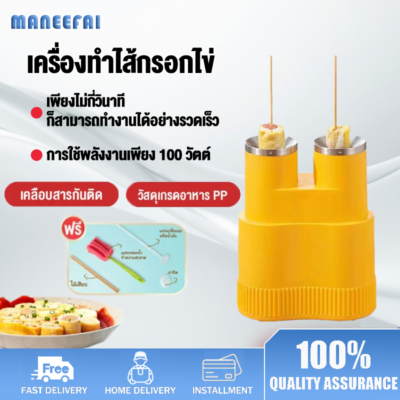 เครื่องทำไข่ม้วน เครื่องม้วนไข่ ที่ทำไข่ม้วน เครื่องไข่ม้วน ไข่อาหารเช้าด่วนทำถ้วย อาหารเช้า เครื่องทำอาหารเช้าที่บ้าน ถังด้านในทำจากวัสดุไม่เหนียวง่ายต่อการล้าง ทำได้2ชิ้นในครั้งเดียว