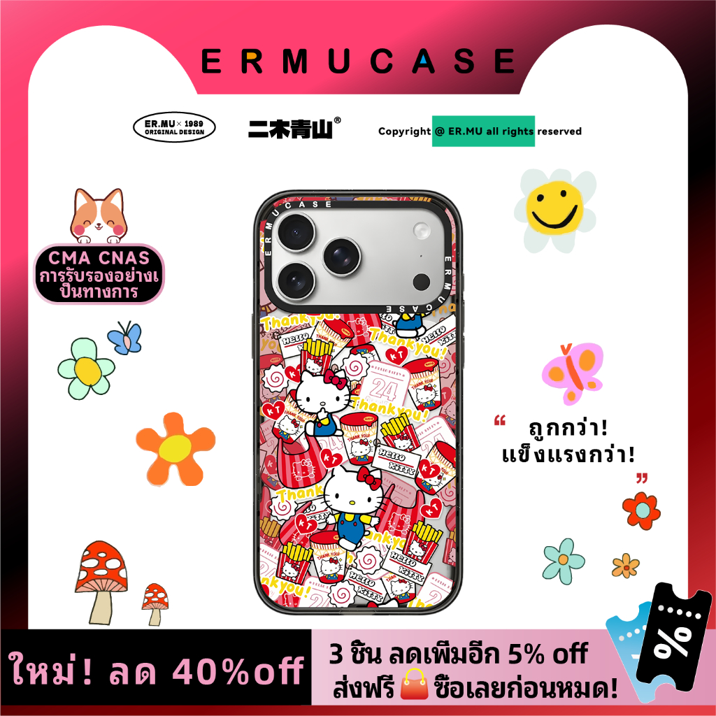 (17 Series) เหมาะสําหรับ IPhone17ProMax/Air เคสโทรศัพท์แม่เหล็กกันกระแทกส่วนบุคคล-การ์ตูนน่ารักสุดขอบคุณสติ๊กเกอร์เคธี่ ราคา ถูกที่สุด ดีลบีเคเค