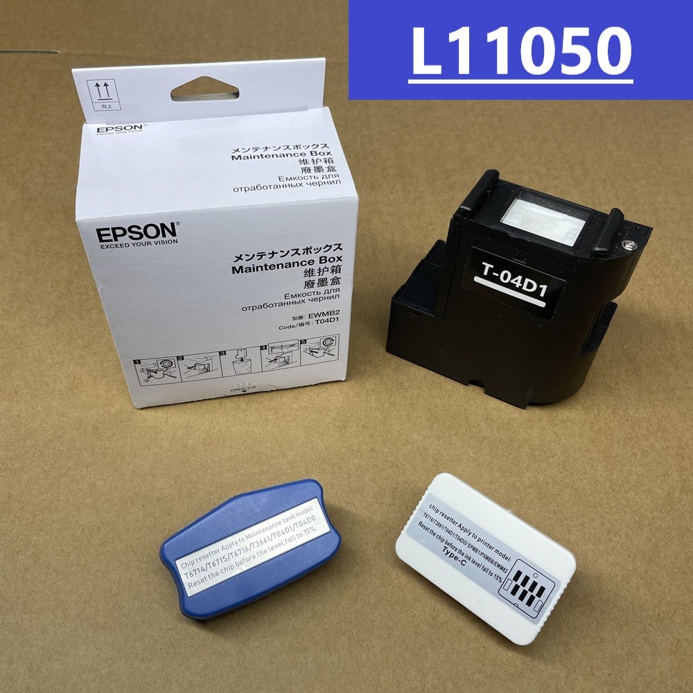 L11050 กล่องบํารุงรักษาสําหรับรีเซ็ตชิป EPSON L11050