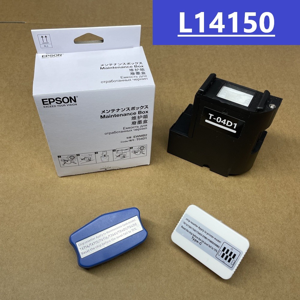 L14150 กล่องบํารุงรักษาสําหรับรีเซ็ตชิป EPSON L14150