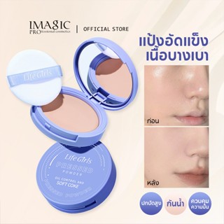 IMAGIC Pressed Powder กันน้ําและเหงื่อแก้ไขสีผิวสดใสแต่งหน้า…