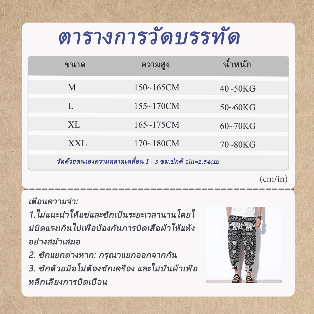 กางเกงจอกสวมขาเล็กสไตล์ธาย โดยแรงบันดาลใจจากช้าง เครื่องหมายจิตวิญญาณ คอปกยืด รูปแบบหลวม ราคา ถูกที่สุด ดีลบีเคเค แกลเลอรีภาพที่ 2