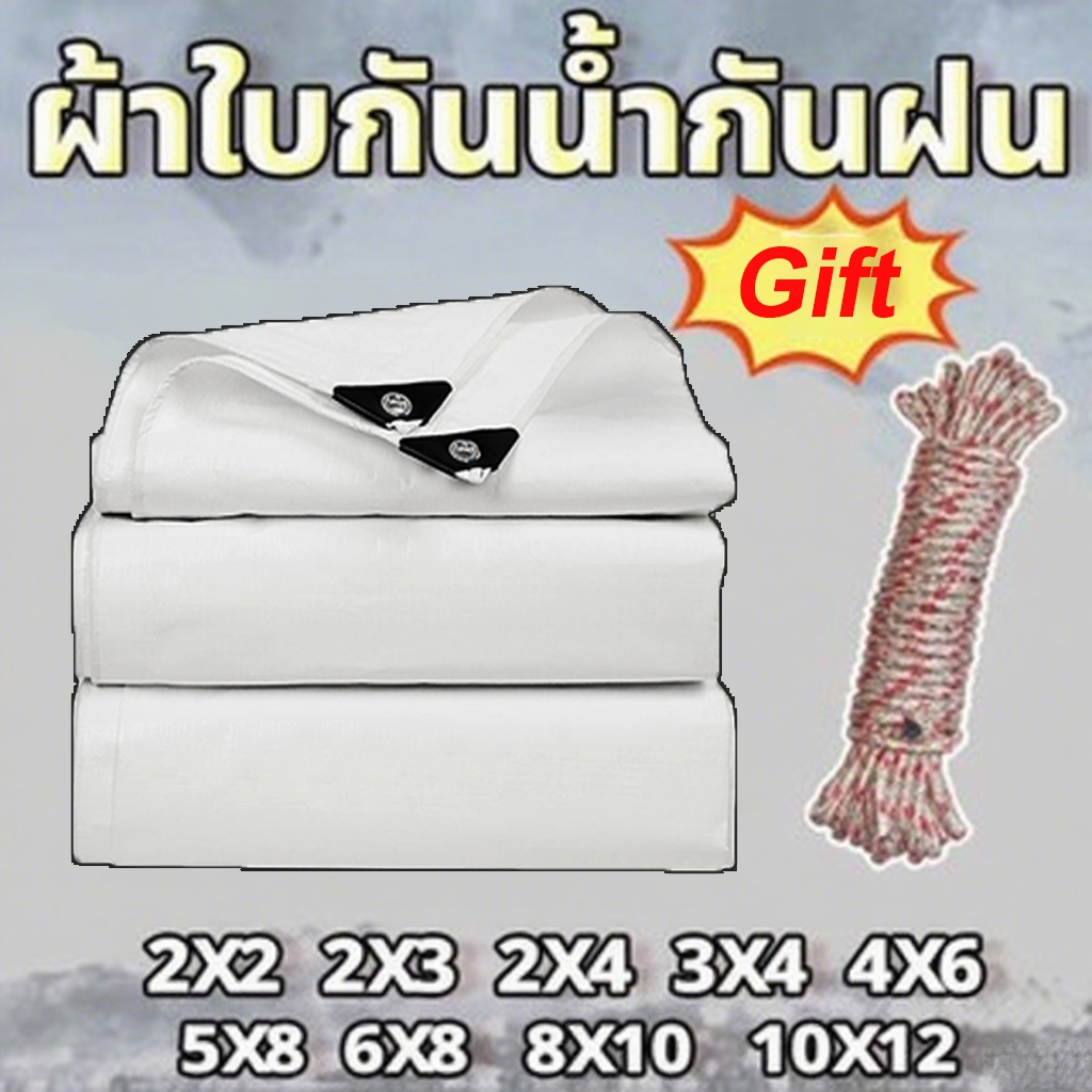 ⭐เชือกฟรี ⭐ผ้าใบกันน้ำ PVC(มีตาไก่)ผ้าใบใส สงแดดกันน้ำ100% ผ้าใบ พลาสติกใส ผ้าใบกันฝน PE ผ้ากันแดดกันฝน ผ้าใบกันสาด ผ้าใบใสกันฝน 2X2 2x3 2X4 3X4 4X5 5X6 6X8 8X10 10X12 ผ้ายางกันแดดฝน ผ้ากันฝน ผ้าใบกันแดดฝน ผ้ากันแดด ผ้าใบกันฝน ผ้าใบกันแดด