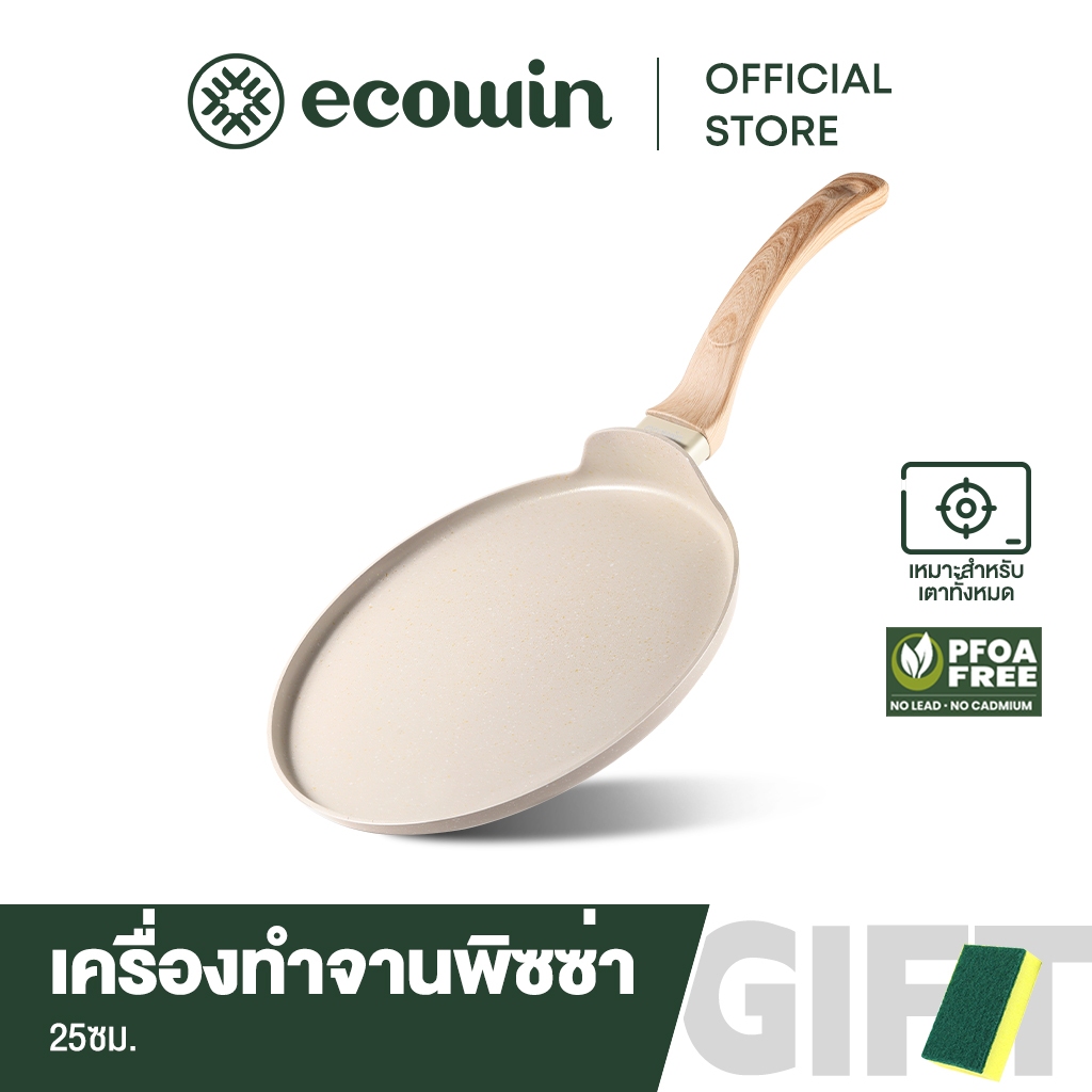 Ecowin กระทะ ไม่ติดผิว ขนาด 25 ซม. สีขาว สําหรับทอดพิซซ่า