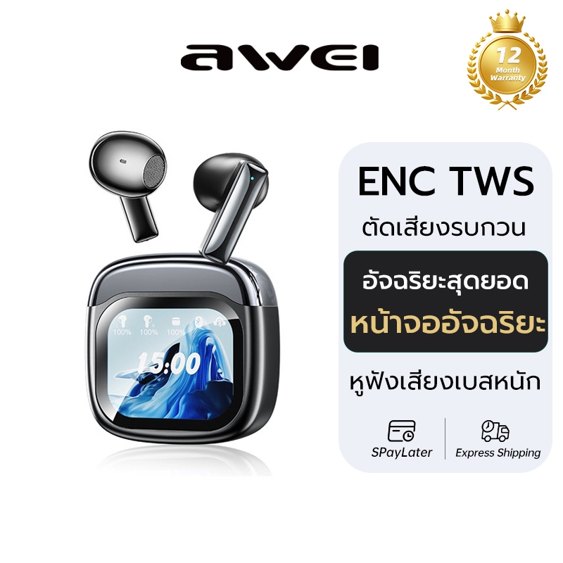 Awei TP100 หูฟังบลูทูธมีจอ ตัดเสียงรบกวน เบสหนัก เสียงรอบทิศทาง 3D ของขวัญปีใหม่