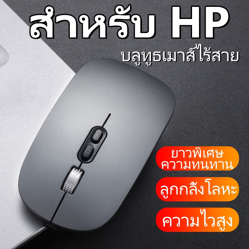 สําหรับเมาส์ไร้สาย HP สําหรับแล็ปท็อปและคอมพิวเตอร์ – Ergonomic ชาร์จ 2.4G+เมาส์เงียบบลูทูธ,บางเฉียบพร้อม 800/1200/1600 DPI