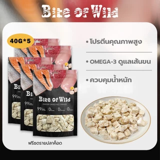 Bite Of Wild ฟรีซดรายปลาค็อด 40 กรัม ขนมสำหรับแมวและสุนัข ไขมันต่ำ ย่อยง่าย