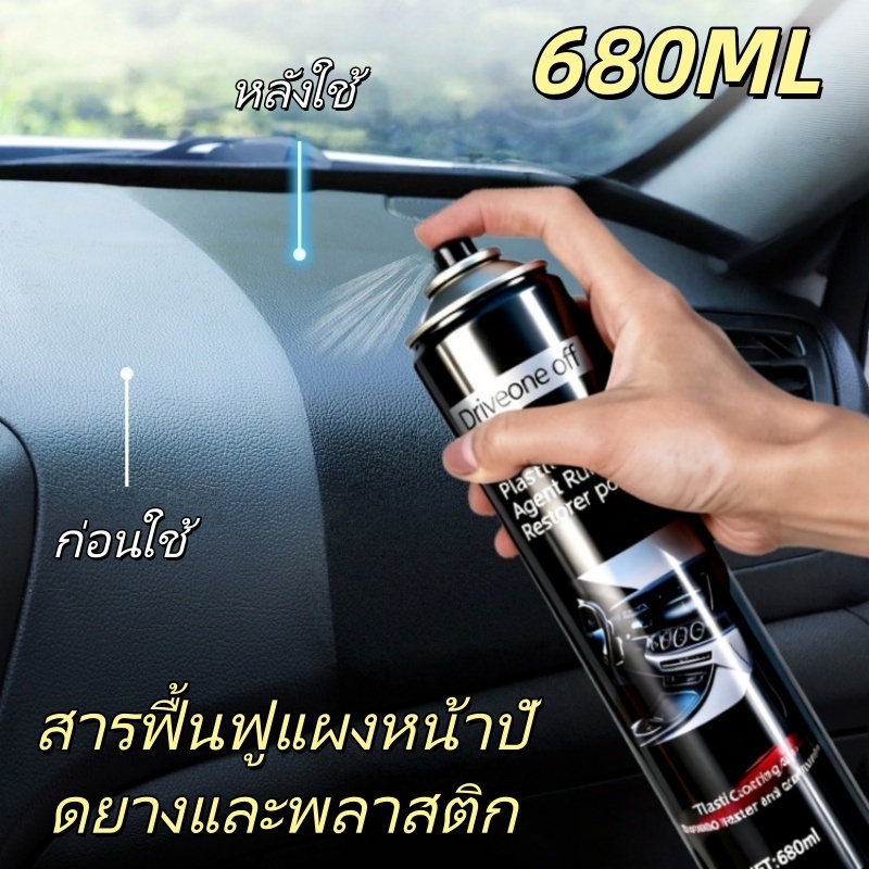 ยางสีดําเคลือบพลาสติก 680 มล. และผู้ปรับปรุงพลาสติกเหมาะสําหรับทั้งยานยนต์และบ้านบังคับเป็นพลาสติกยางและหนังสเปรย์ต่ออายุ
