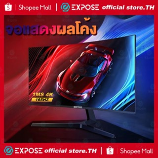 Expose จอคอมพิวเตอร์ 100hz 24 นิ้ว จอคอม monitor จอโค้ง IPS …