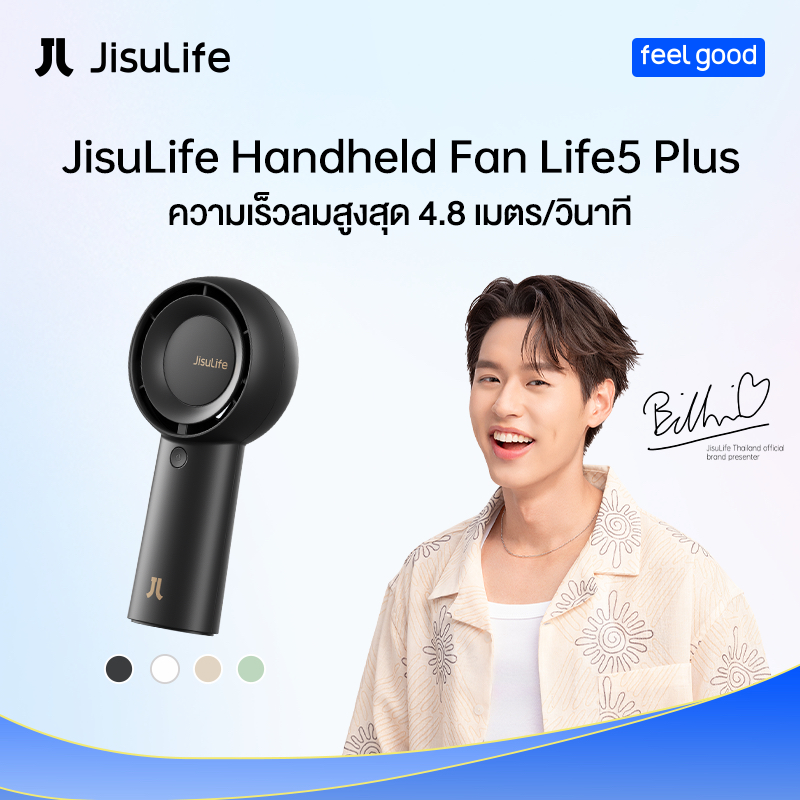 JisuLife Handheld Turbofan ความจุ 4000mAh สามารถปรับความเร็วลมได้ 5 ชนิด