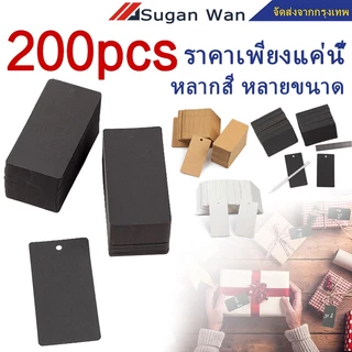 แขวนแท็ก 200 ชิ้น ป้ายแท็กเปล่า ป้ายtagห้อยแบรนด์สินค้า ติดราคา ป้ายแท็กห้อยเสื้อผ้า กระดาษ ห้อยสินค้า