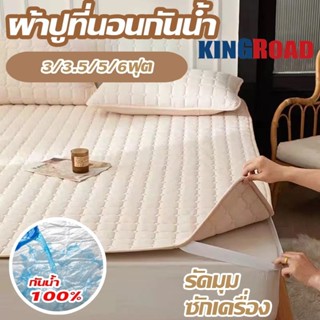 ผ้ารองที่นอนกันน้ํา สำหรับเตียงขนาด 3-6 ฟุต ป้องกันไรฝุ่น ซั…