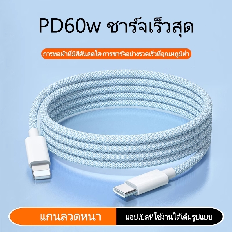 สายชาร์จสีอ่อนรองรับการชาร์จอย่างรวดเร็วความยาวสายเคเบิลเสริม 1/1.5/2 เมตรอินเทอร์เฟซ Type-C ตอบสนองเกรดการป้องกัน IP