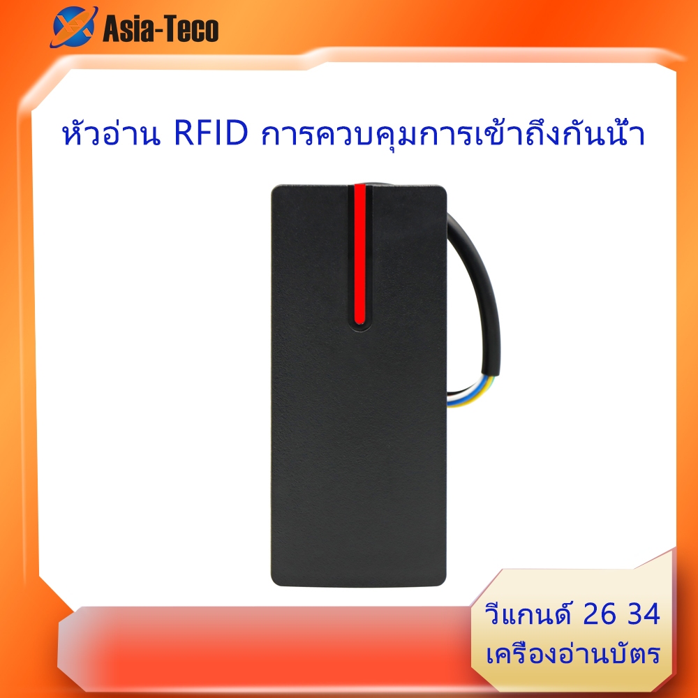 เครื่องอ่านการ์ด RFID 125Khz 13.56Mhz การ์ดเหนี่ยวนํา IP68 เครื่องอ่านการ์ดกันน้ํา WG26/34 เอาต์พุต