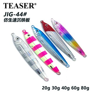 TEASER【J44】20g 30g 40g 60g 80g ช้าจมโลหะ Jigging Lure Long C…