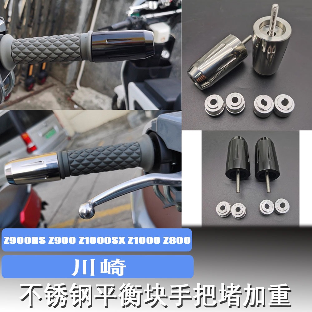 ชิ้นส่วนรถจักรยานยนต์ปลั๊กแฮนด์บาลานซ์แฮนด์น้ําหนักปลาย 980g กระจกปลายแฮนด์เหมาะสําหรับ Kawasaki Z90