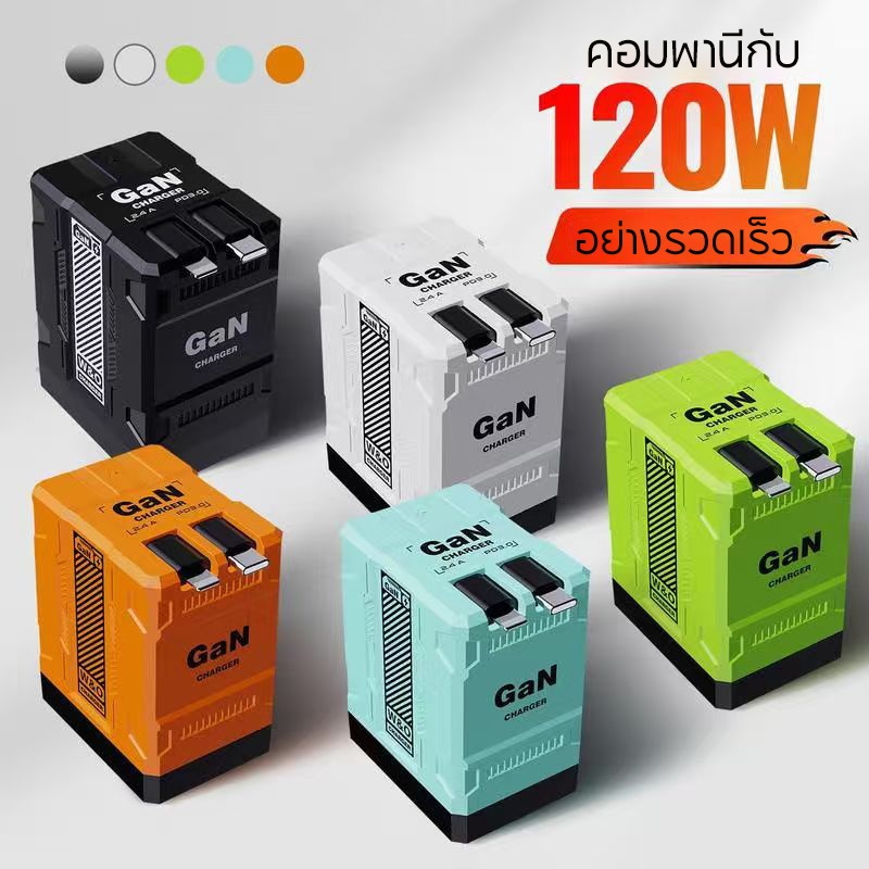 120W GaN Foldable Charger⚡️｜Retractable Type-C + Li｜4-in-1 Fast Charging｜Portable Design