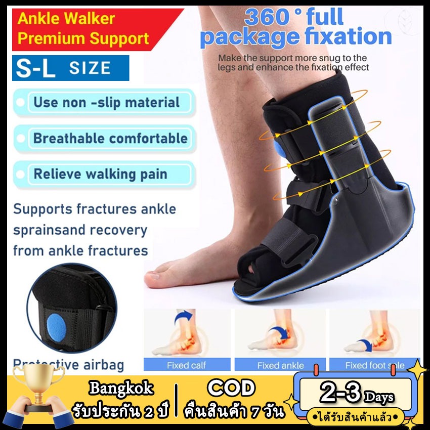 2วัน⭐โกดังในพื้นที่⭐  ปรับ Air Walking Fracture Boot- Medical Inflatable Orthotic Boot-สําหรับข้อเท้