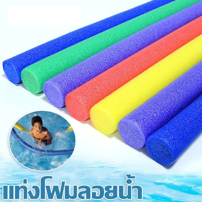Qukiblue 150 ซม.สระว่ายน้ำลอยช่วยว่ายน้ำโฟมแท่งลอยที่มีประโยชน์สำหรับเด็กผู้ใหญ่สระว่ายน้ำ