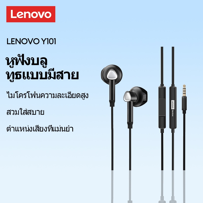 Lenovo Y101 และ Y101PRO หูฟังแบบมีสายคุณภาพเสียงความละเอียดสูง 9D เอฟเฟกต์เสียงสามมิติสําหรับเกม Esports Latency ต่ํากันน้ําและสวมใส่สบาย
