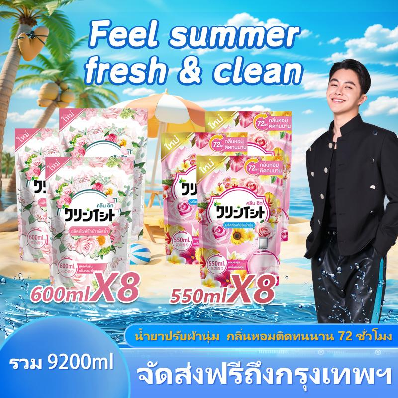 Kleenitน้ํายาปรับผ้านุ่มl (550ml x 8 ถุง+600ml x 8 ถุง) กลิ่นกุหลาบ ผ้าสะอาด ขจัดคราบ