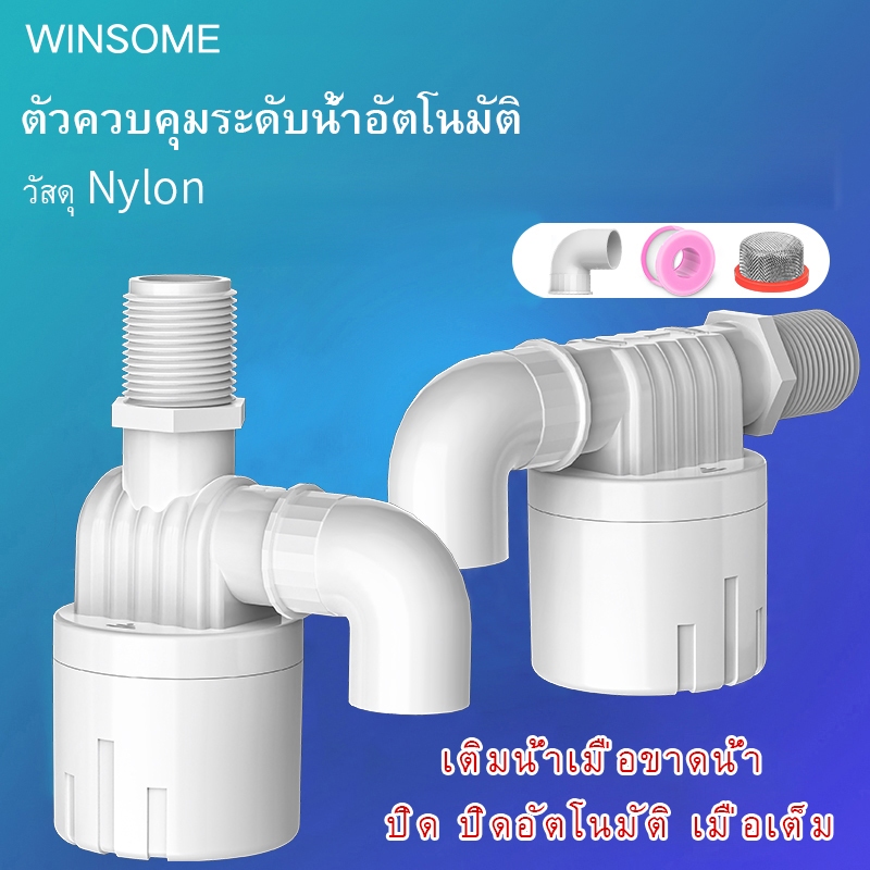 วาล์วลูกลอยสําหรับถังเก็บน้ํา วาล์วควบคุมระดับน้ํา จุกปิดน้ํา จุกปิดน้ําสําหรับลูกลอยถัง สวิตช์ควบคุมระดับน้ํา