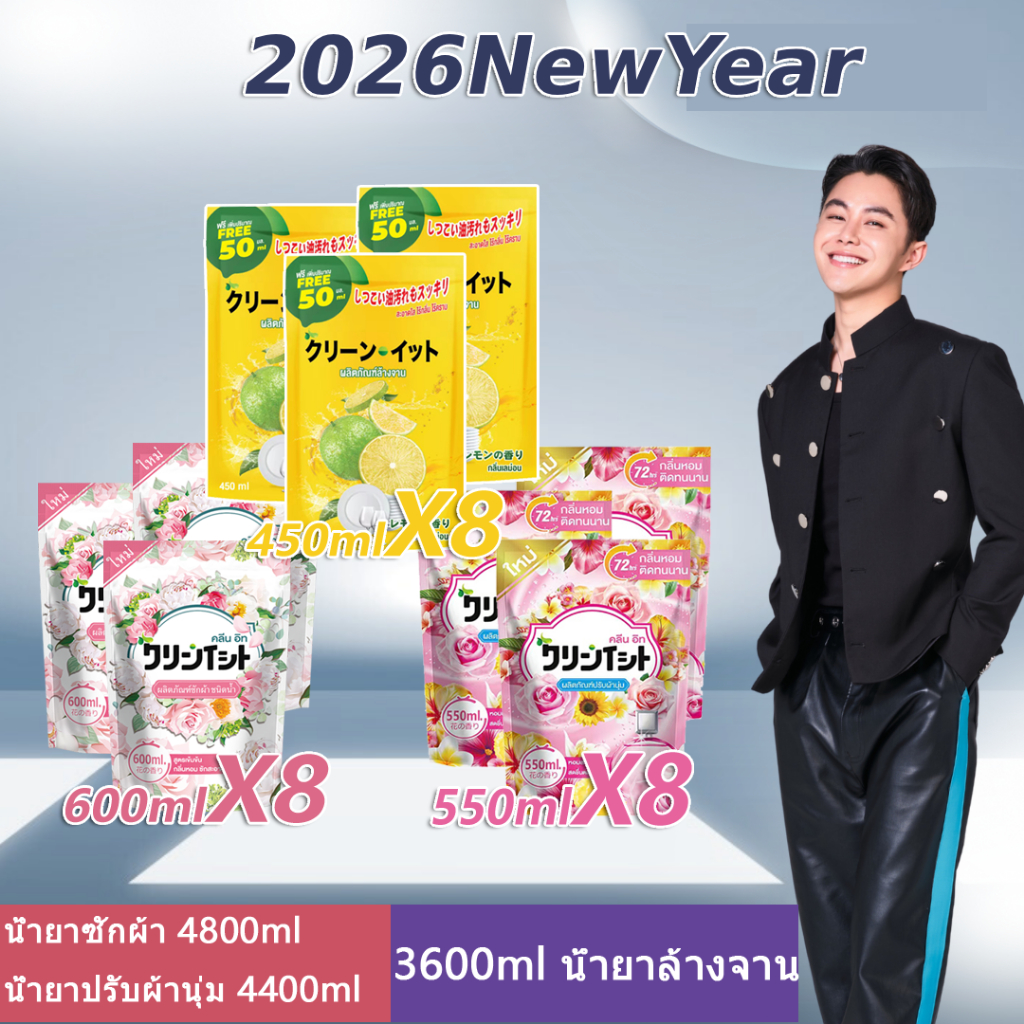 Kleenit (550ml x 8 ถุง + 600ml x 8 ถุง) + น้ำยาล้างจาน 8 ถุง รวมทั้งหมด 24 ถุง กลิ่นกุหลาบ ผ้าสะอาด