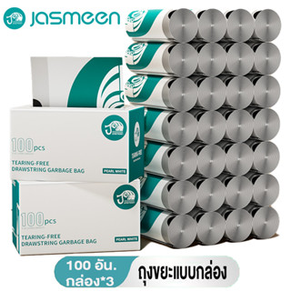 JASMEEN ถุงขยะ ถุงขยะมีหูหิ้ว ไม่รั่วขาดง่าย 45x50cm เซนติเม…