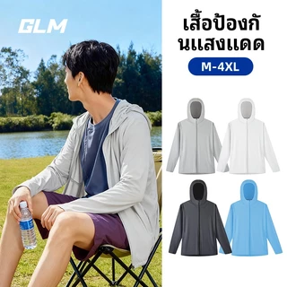 【GLM】GLM แจ็คเก็ตกันแดด SPF50+ ผ้าลื่น ปกป้องผิวจากรังสียูวี เบาและสบาย มีหมวก รุ่นคู่รัก ใส่ได้หลายโอกาส ของขวัญแฟชั่น จัดส่งวันเดียวกัน ขนาด M-4XL