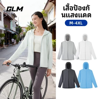 【GLM】GLM แจ็คเก็ตกันแดด SPF50+ ผ้าลื่น ปกป้องผิวจากรังสียูวี เบาและสบาย มีหมวก รุ่นคู่รัก ใส่ได้หลายโอกาส ของขวัญแฟชั่น จัดส่งวันเดียวกัน ขนาด M-4XL
