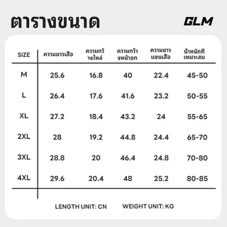 【GLM】GLM แจ็คเก็ตกันแดด SPF50+ ผ้าลื่น ปกป้องผิวจากรังสียูวี เบาและสบาย มีหมวก รุ่นคู่รัก ใส่ได้หลายโอกาส ของขวัญแฟชั่น จัดส่งวันเดียวกัน ขนาด M-4XL