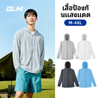 【GLM】GLM แจ็คเก็ตกันแดด SPF50+ ผ้าลื่น ปกป้องผิวจากรังสียูวี เบาและสบาย มีหมวก รุ่นคู่รัก ใส่ได้หลายโอกาส ของขวัญแฟชั่น จัดส่งวันเดียวกัน ขนาด M-4XL
