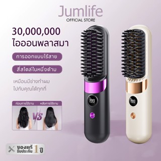 【รับประกัน 5 ปี】Hair Straightening Brush หวีไฟฟ้า พกพาสะดวก …