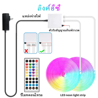 Neonไฟเส้น LED RGBIC นีออน ยืดหยุ่น 🌈ไฟแต่งห้อง สร้างบรรยากาศ | ควบคุมผ่านรีโมท/แอปมือถือ USB เปลี่ยนสีได้หลายโหมด