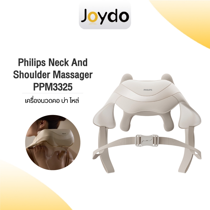 Philips PPM3325 เครื่องนวดคอ บ่า ไหล่ ไฟฟ้าอัจฉริยะ Neck And Shoulder Massager ประคบร้อน แก้ปวดไหล่ นวดไหล่ นวดคอ เครื่องนวดพกพา
