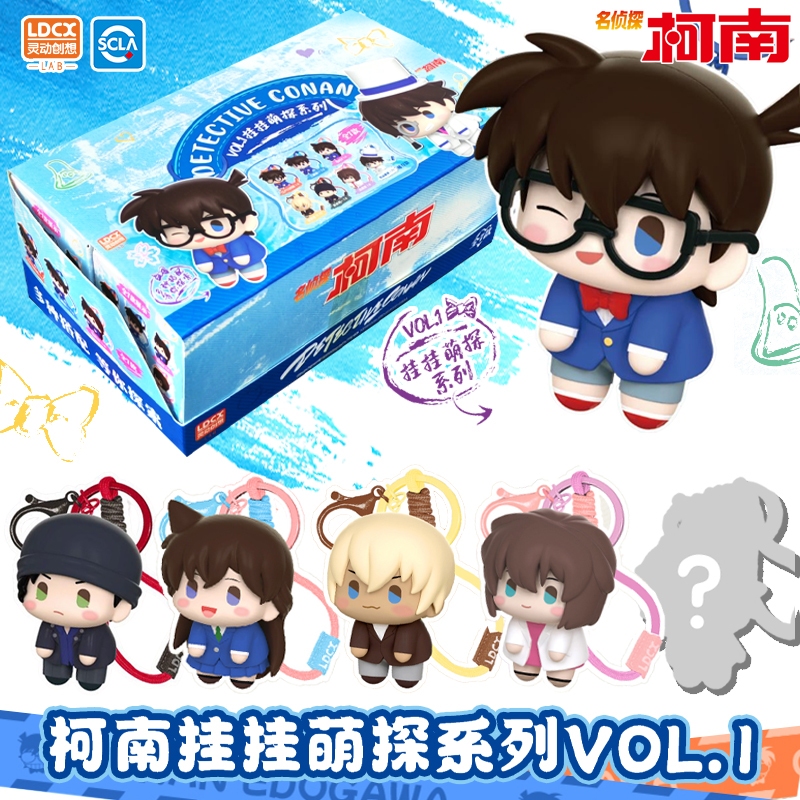 ⚡เตรียมการจัดส่ง⚡กล่องสุ่มนักสืบโคนันแขวนน่ารักนักสืบพวงกุญแจจี้ชุดกล่องปริศนา