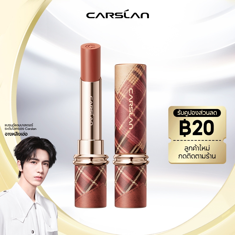 CARSLAN New Limited Edition Matte Kissed Lipstick ลิปสติกเนื้อแมท เนื้อแมทยาวนาน