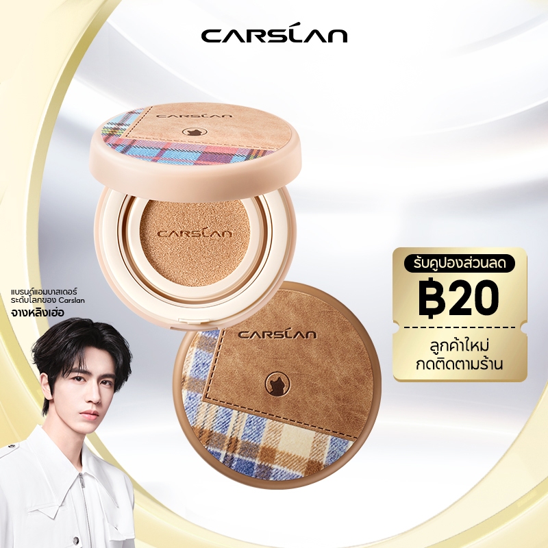 Carslan New Limited Edition Traceless Air Cushion Cream 27g( ตลับจริง + รีฟิล)บางเบา ปกปิดเรียบเนียน