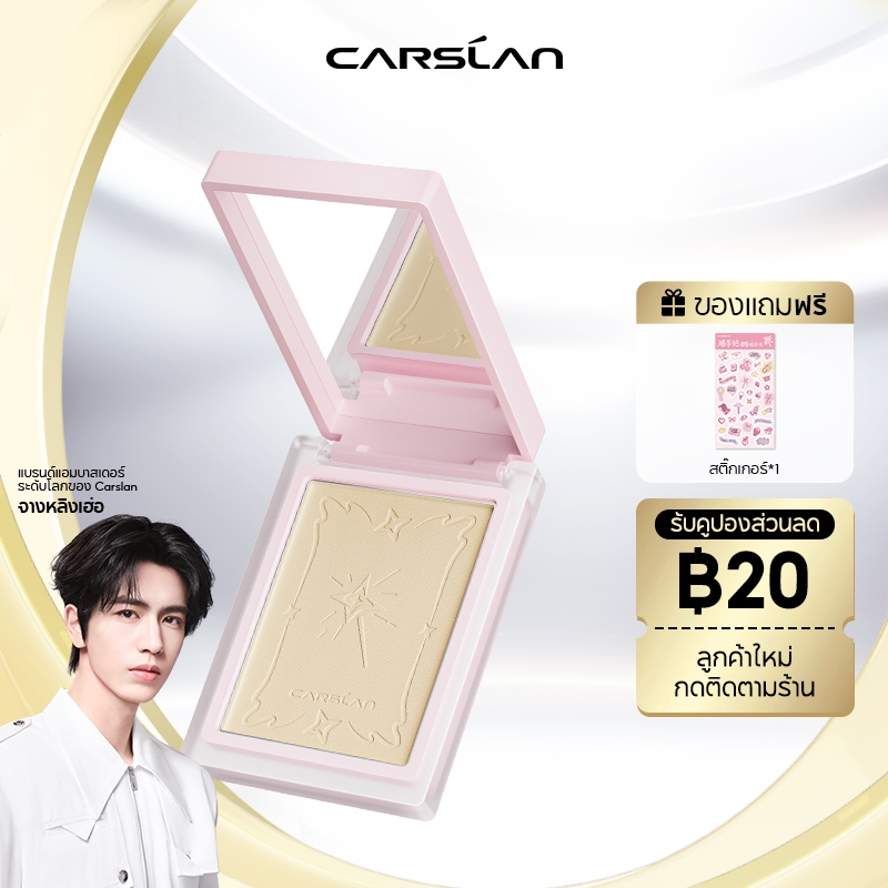 CARSLAN ALL-STAR TONE UP PRESSED POWDER