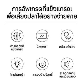 ตู้ปลาไซส์ใหญ่ ออกแบบเป็นชิ้นเดียว มาพร้อมช่องกรองซ่อนในตัว มีปั๊มน้ำและไฟสามสีในตัว