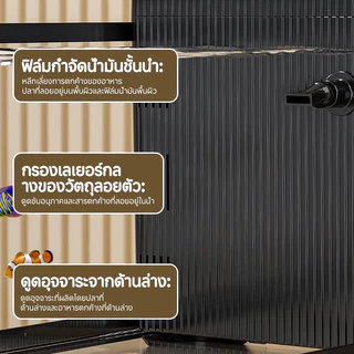 ตู้ปลาไซส์ใหญ่ ออกแบบเป็นชิ้นเดียว มาพร้อมช่องกรองซ่อนในตัว มีปั๊มน้ำและไฟสามสีในตัว