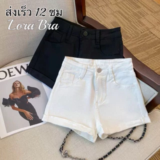 🖤 ส่งไวจากไทย 🤍 กางเกงยีนส์ขาสั้นเอวสูง เรียบๆ สไตล์เกาหลี ผู้หญิง ใส่สบาย แฟชั่นยอดนิยม