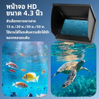 4.3 "HD กล้องตกปลาใต้น้ําและปลา Finder, กันน้ํา, เข้ากันได้กับอุปกรณ์ตกปลาต่างๆ, อุปกรณ์กลางแจ้งที่สมบูรณ์แบบสําหรับผู้ชาย 15m/20m/30m/50m สาย