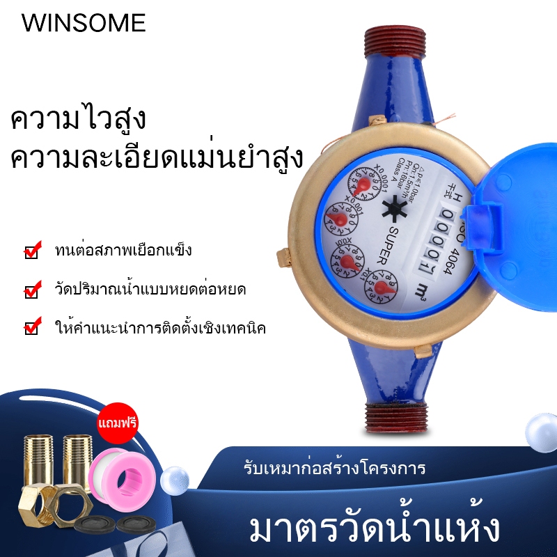 เครื่องวัดน้ําโลหะและเครื่องวัดน้ํา พีวีซี ครัวเรือนกลางแจ้ง ndoor วัสดุรอน การคํานวณน้ําประปา รองรับที่แม่นยําและเชื่อถือได้สําหรับการปรับแต่งมวล