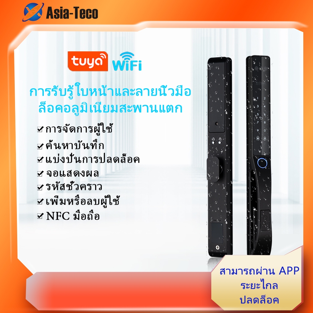SmartLife Tuya APP ระบบล็อคประตูลายนิ้วมือและใบหน้าแบบ Biometric สมาร์ทล็อคอลูมิเนียมสะพานหัก