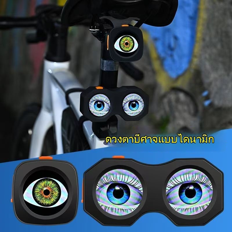 จักรยาน Devil Eye Tail Light รถยนต์ไฟฟ้ารถจักรยานยนต์ Devil Eye ไฟท้ายชาร์จ Devil Eye ไม่มีสายไฟ Dev