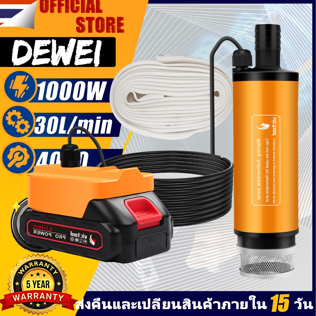 💥 สต็อกในไทย ส่งไว ได้เร็ว 💥ปั๊มสูบน้ำไฟฟ้าลิเธียมไร้สาย 21V Makita / ปั้มสูบน้ำ / ปั๊ม DC 30LMin พร้อมท่อน้ำ 5 เมตร