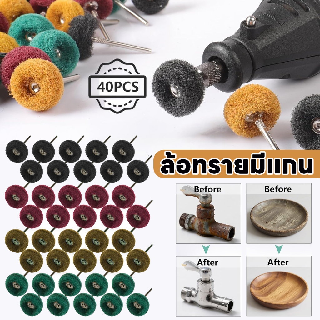 40 ชิ้นล้อขัด ล้อทรายมีแกน 1 นิ้ว 25 มิลลิเมตร Buffing ขัดบดล้อผสมชุด 3 มิลลิเมตร Shank 120 180 320 400 กรวด Buffs ติดตั้งหมุนเครื่องมือขัด แปรงขัดสนิม, แปรงขัดไนล่อนไฟเบอร์ ทนต่อการสึกหรอ หัวเจียรไฟเบอร์ เครื่องมือโรตารี่
